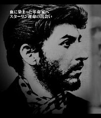 伟人还是暴君？ 导致两千万国民丧生的男人——斯大林