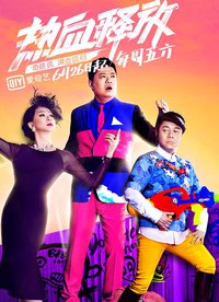 U Can U BB Season 2