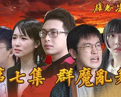 雄志凌云