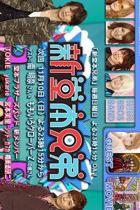 新堂本兄弟