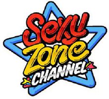 Sexy Zone CHANNEL