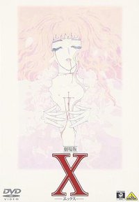 X战记 剧场版