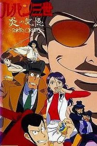 Lupin the Third: Tokyo Crisis