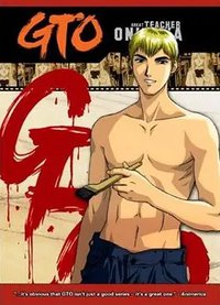 麻辣教师 GTO (麻辣教师)