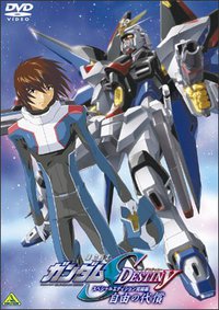 机动战士高达SEED DESTINY 特别版4：自由的代价
