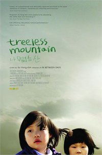 无树之山