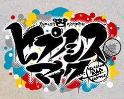 Hypnosismic -Division Rap Battle-