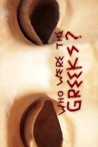 谁是希腊人？