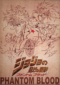 JOJO的奇妙冒险：幽灵之血