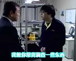 警视厅搜查一课9系 2006年最后的事件