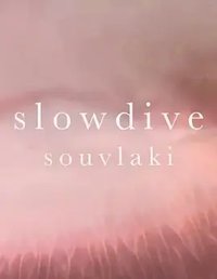 慢潜：口述Souvlaki历史