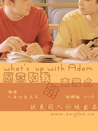 愿意和我跳支舞吗
