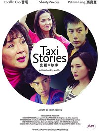 出租车故事