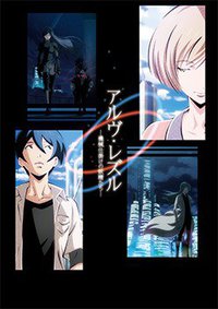 Arve Rezzle -机器化的妖精们-