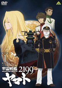 宇宙战舰大和号2199 (TV版)