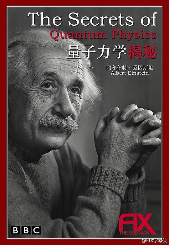 量子力学揭密