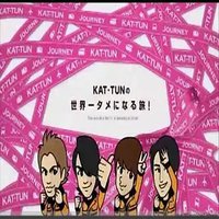 KAT－TUN的世界第一助人之旅