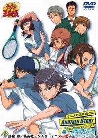 网球王子另一个故事：过去和未来的信息