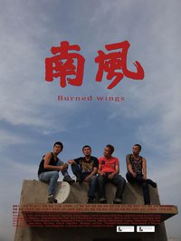 南风