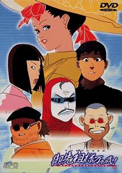 祖先大人万万岁