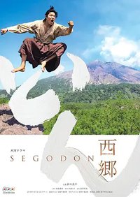 SEGODON