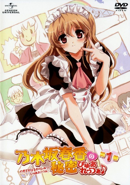 乃木坂春香的秘密 Purezza♪