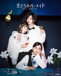 深夜的吧台公主