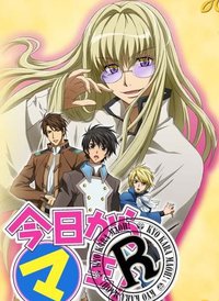 今天开始做魔王 第二季