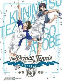 网球王子 关东大赛重制