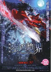 空之境界 俯瞰风景3D