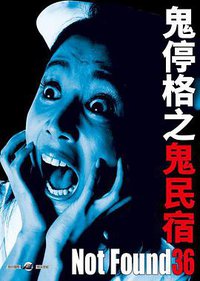 禁断动画36