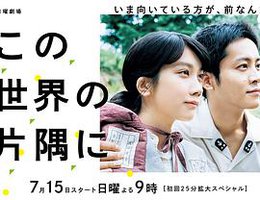 在这世界的角落