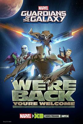 银河护卫队动画版 (银河守护者 第三季)