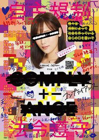 コンプライアンス