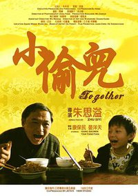 小偷儿