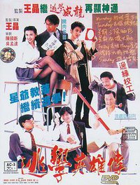 Truant Hero