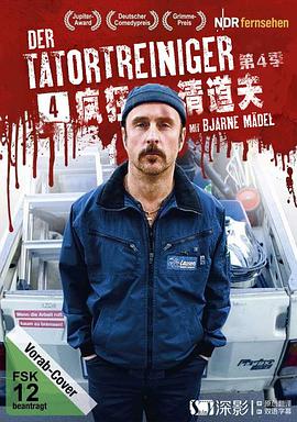 Der Tatortreiniger (现场清理人 第四季)