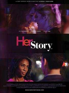 Her Story (她的故事)