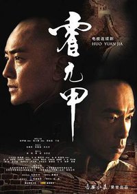 The Legend of Huo Yuanjia