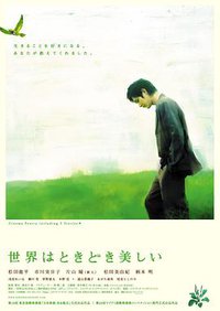 世界有时挺美好