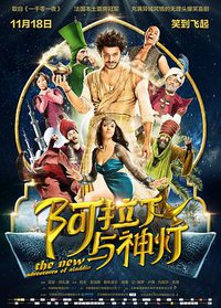 The New Adventures of Aladdin