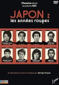 日本，赤色年代