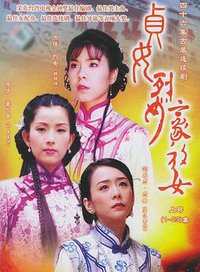 青河绝唱