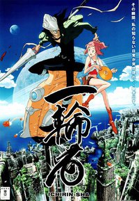 一輪者  ICHIRIN-SHA