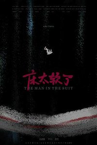 床太软了