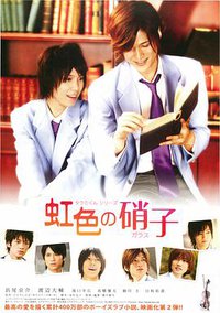 春风物语2：彩虹色的玻璃