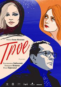 The Three