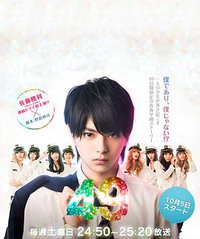 废柴高中生的蜕变