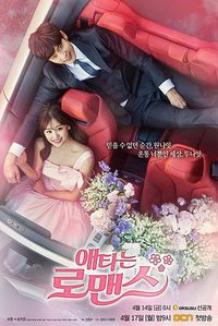 My Secret Romance