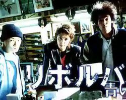 左轮手枪的青春